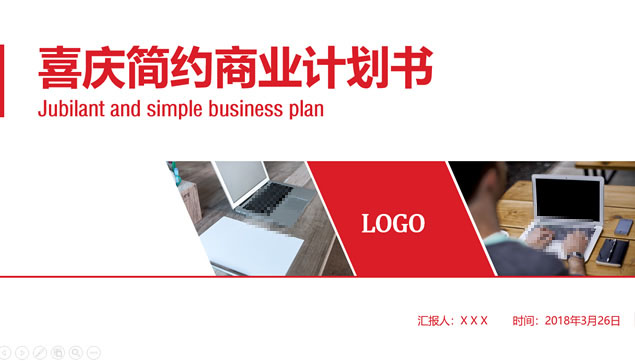 菱形几何图形裁图创意封面喜庆简约商业计划书ppt模板牛品源码-源码下载-源码社区-zblog主题插件-PHP源码-三合一源码-直播源码-短视频源码-APP源码-即时通讯-源码-交友源码牛品源码网