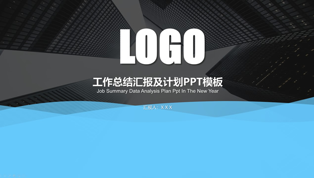 波浪 商务大楼背景蓝绿小清新扁平化商务汇报ppt模板牛品源码-源码下载-源码社区-zblog主题插件-PHP源码-三合一源码-直播源码-短视频源码-APP源码-即时通讯-源码-交友源码牛品源码网