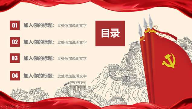 反腐廉洁廉政教育学习心得ppt模板牛品源码-源码下载-源码社区-zblog主题插件-PHP源码-三合一源码-直播源码-短视频源码-APP源码-即时通讯-源码-交友源码牛品源码网