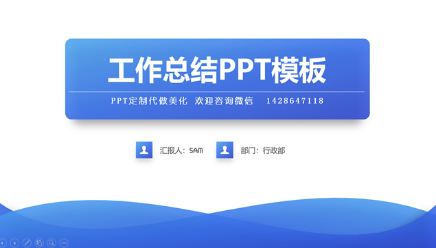 亮蓝质感悬浮阴影工作总结ppt模板牛品源码-源码下载-源码社区-zblog主题插件-PHP源码-三合一源码-直播源码-短视频源码-APP源码-即时通讯-源码-交友源码牛品源码网