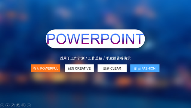 梦幻朦胧背景iOS风格工作总结报告ppt模板牛品源码-源码下载-源码社区-zblog主题插件-PHP源码-三合一源码-直播源码-短视频源码-APP源码-即时通讯-源码-交友源码牛品源码网