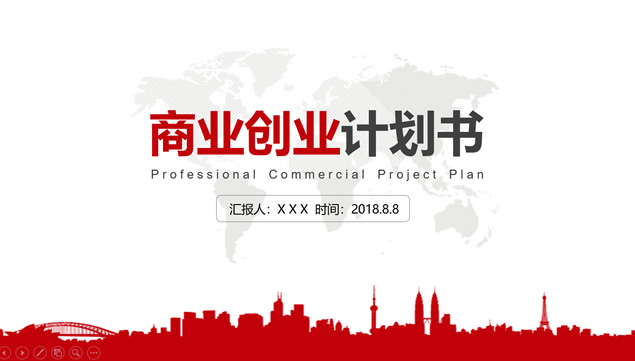 红黑商务风大气创业商业策划计划书ppt模板牛品源码-源码下载-源码社区-zblog主题插件-PHP源码-三合一源码-直播源码-短视频源码-APP源码-即时通讯-源码-交友源码牛品源码网