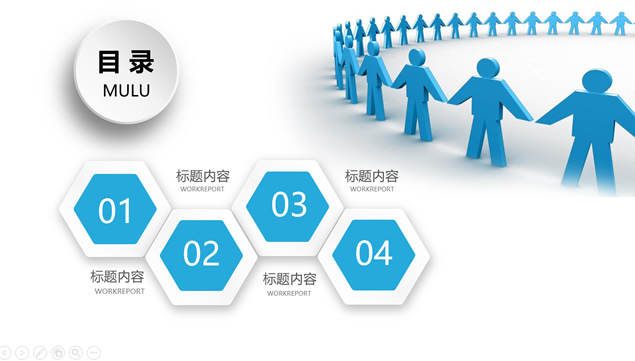 微立体风格公司人事部团队文化建设宣讲商务培训ppt模板牛品源码-源码下载-源码社区-zblog主题插件-PHP源码-三合一源码-直播源码-短视频源码-APP源码-即时通讯-源码-交友源码牛品源码网