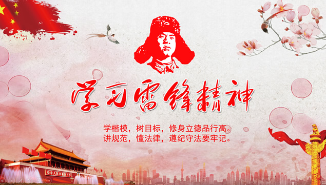 微立体风格三月学习雷锋精神宣传活动ppt模板牛品源码-源码下载-源码社区-zblog主题插件-PHP源码-三合一源码-直播源码-短视频源码-APP源码-即时通讯-源码-交友源码牛品源码网