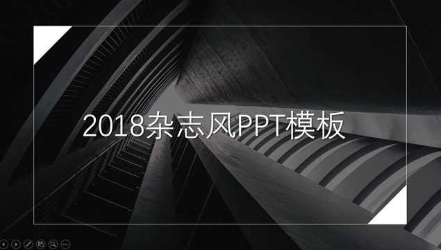 简约大气文艺范杂志风工作总结ppt模板牛品源码-源码下载-源码社区-zblog主题插件-PHP源码-三合一源码-直播源码-短视频源码-APP源码-即时通讯-源码-交友源码牛品源码网