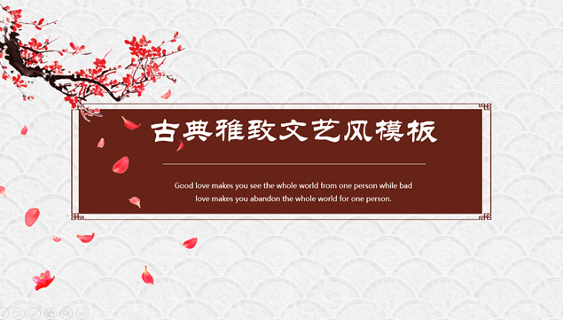 淡雅灰海浪吉祥图案背景简约古典雅致文艺中国风ppt模板牛品源码-源码下载-源码社区-zblog主题插件-PHP源码-三合一源码-直播源码-短视频源码-APP源码-即时通讯-源码-交友源码牛品源码网
