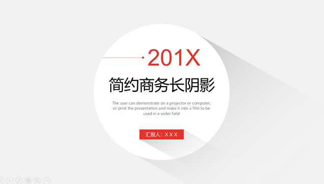 长阴影简约高端大气扁平化工作总结报告ppt模板牛品源码-源码下载-源码社区-zblog主题插件-PHP源码-三合一源码-直播源码-短视频源码-APP源码-即时通讯-源码-交友源码牛品源码网