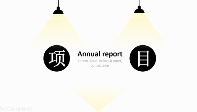 射灯 台灯灯光创意设计通用项目商务汇报ppt模板牛品源码-源码下载-源码社区-zblog主题插件-PHP源码-三合一源码-直播源码-短视频源码-APP源码-即时通讯-源码-交友源码牛品源码网