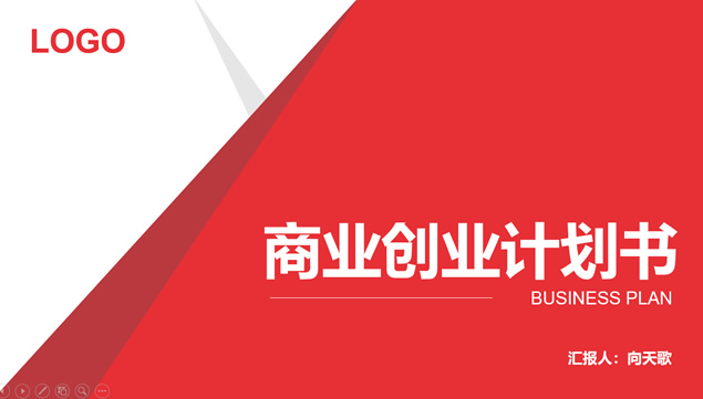 喜庆红实用商业创业计划书ppt模板牛品源码-源码下载-源码社区-zblog主题插件-PHP源码-三合一源码-直播源码-短视频源码-APP源码-即时通讯-源码-交友源码牛品源码网