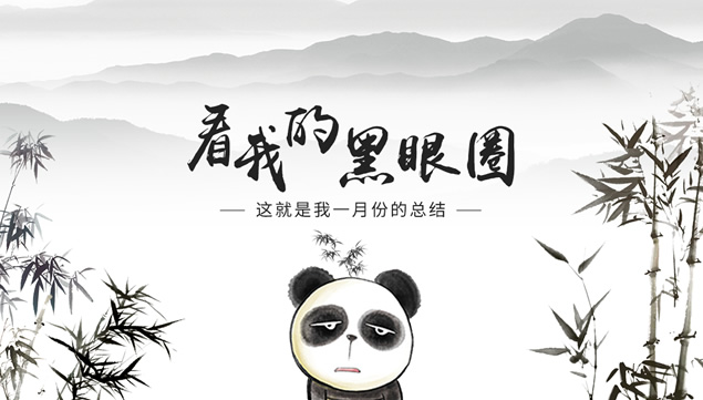 国宝中国风创意类ppt大神月度总结ppt模板牛品源码-源码下载-源码社区-zblog主题插件-PHP源码-三合一源码-直播源码-短视频源码-APP源码-即时通讯-源码-交友源码牛品源码网