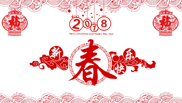 新春快乐吉祥喜庆风公司介绍ppt模板牛品源码-源码下载-源码社区-zblog主题插件-PHP源码-三合一源码-直播源码-短视频源码-APP源码-即时通讯-源码-交友源码牛品源码网