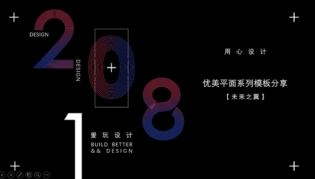 艺术2018字体优美平面系列创意ppt模板牛品源码-源码下载-源码社区-zblog主题插件-PHP源码-三合一源码-直播源码-短视频源码-APP源码-即时通讯-源码-交友源码牛品源码网