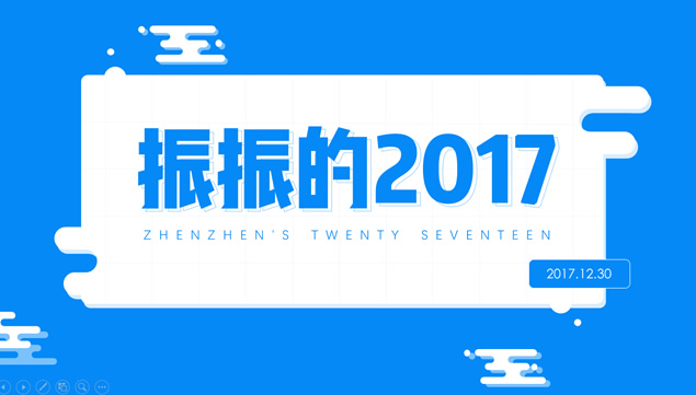MBE风格可爱类ppt设计大师年终个人总结汇报ppt模板牛品源码-源码下载-源码社区-zblog主题插件-PHP源码-三合一源码-直播源码-短视频源码-APP源码-即时通讯-源码-交友源码牛品源码网