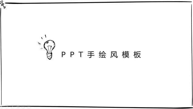 极简手绘风个人总结计划卡通ppt模板牛品源码-源码下载-源码社区-zblog主题插件-PHP源码-三合一源码-直播源码-短视频源码-APP源码-即时通讯-源码-交友源码牛品源码网