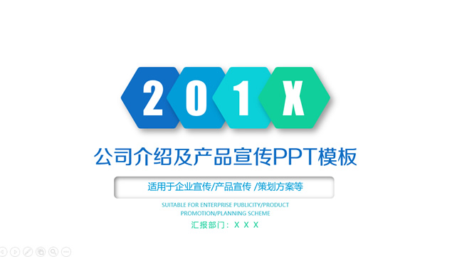 大气蓝绿清新风公司介绍及产品宣传ppt模板牛品源码-源码下载-源码社区-zblog主题插件-PHP源码-三合一源码-直播源码-短视频源码-APP源码-即时通讯-源码-交友源码牛品源码网