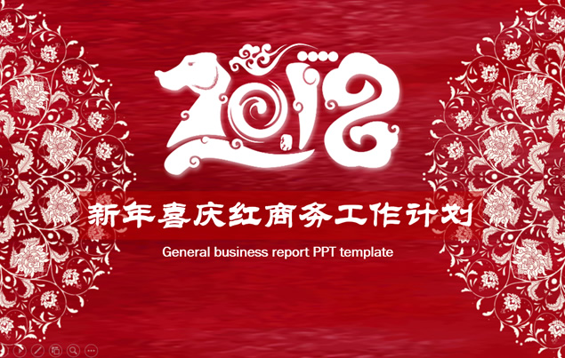 新年喜庆红商务工作计划ppt模板牛品源码-源码下载-源码社区-zblog主题插件-PHP源码-三合一源码-直播源码-短视频源码-APP源码-即时通讯-源码-交友源码牛品源码网