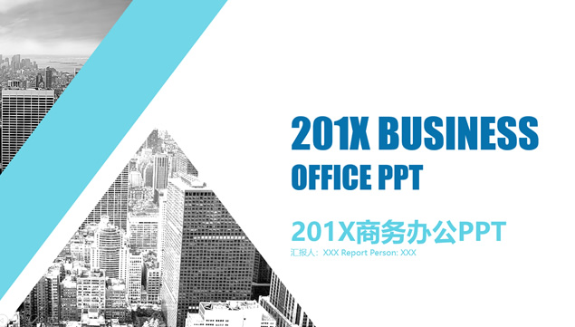 几何图形裁图扁平化大气商务工作汇报ppt模板牛品源码-源码下载-源码社区-zblog主题插件-PHP源码-三合一源码-直播源码-短视频源码-APP源码-即时通讯-源码-交友源码牛品源码网