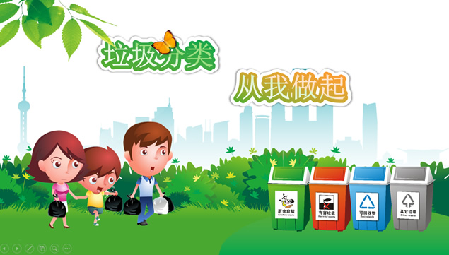 垃圾分类 从我做起——绿色环保主题ppt模板牛品源码-源码下载-源码社区-zblog主题插件-PHP源码-三合一源码-直播源码-短视频源码-APP源码-即时通讯-源码-交友源码牛品源码网
