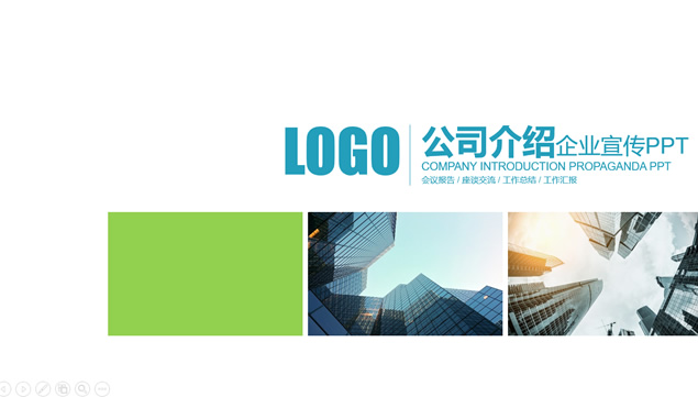 蓝绿小清新扁平风公司介绍企业宣传ppt模板牛品源码-源码下载-源码社区-zblog主题插件-PHP源码-三合一源码-直播源码-短视频源码-APP源码-即时通讯-源码-交友源码牛品源码网