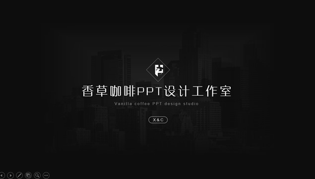 黑白极简扁平化时尚风公司介绍商务宣传通用ppt模板牛品源码-源码下载-源码社区-zblog主题插件-PHP源码-三合一源码-直播源码-短视频源码-APP源码-即时通讯-源码-交友源码牛品源码网