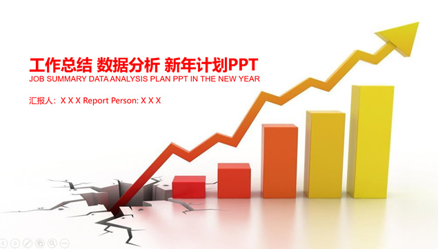破土而出向上走势箭头数据分析年终工作汇报ppt模板牛品源码-源码下载-源码社区-zblog主题插件-PHP源码-三合一源码-直播源码-短视频源码-APP源码-即时通讯-源码-交友源码牛品源码网