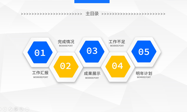 淡雅灰低三角形背景微立体风格商务总结汇报ppt模板牛品源码-源码下载-源码社区-zblog主题插件-PHP源码-三合一源码-直播源码-短视频源码-APP源码-即时通讯-源码-交友源码牛品源码网