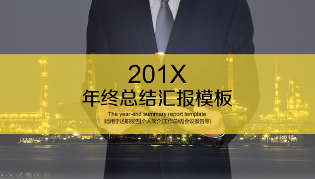 商务人物看Pad大图封面黄灰配色大气扁平化年终汇报商务ppt模板牛品源码-源码下载-源码社区-zblog主题插件-PHP源码-三合一源码-直播源码-短视频源码-APP源码-即时通讯-源码-交友源码牛品源码网