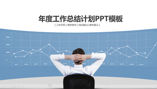 领导注视着超级大屏数据分析图表——员工年度工作总结汇报ppt模板牛品源码-源码下载-源码社区-zblog主题插件-PHP源码-三合一源码-直播源码-短视频源码-APP源码-即时通讯-源码-交友源码牛品源码网