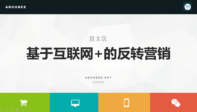 淡雅灰低面背景互联网科技通用商务演示ppt模板牛品源码-源码下载-源码社区-zblog主题插件-PHP源码-三合一源码-直播源码-短视频源码-APP源码-即时通讯-源码-交友源码牛品源码网