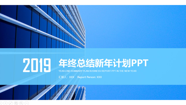 仰视商务大楼特写封面蓝色年终总结新年计划ppt模板牛品源码-源码下载-源码社区-zblog主题插件-PHP源码-三合一源码-直播源码-短视频源码-APP源码-即时通讯-源码-交友源码牛品源码网