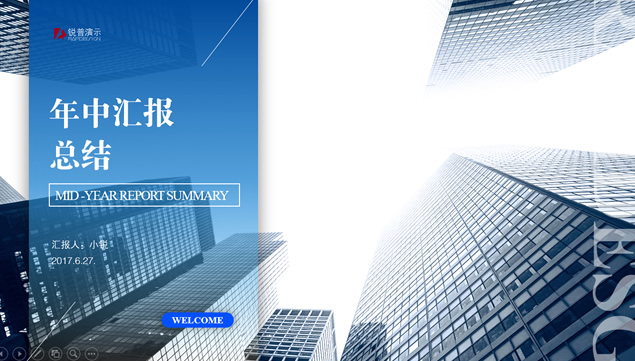 实用大气精美公司介绍总结汇报蓝色商务ppt模板牛品源码-源码下载-源码社区-zblog主题插件-PHP源码-三合一源码-直播源码-短视频源码-APP源码-即时通讯-源码-交友源码牛品源码网