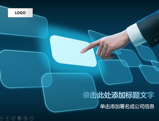 手指触控空间交互蓝色荧光简约风科技工作汇报ppt模板牛品源码-源码下载-源码社区-zblog主题插件-PHP源码-三合一源码-直播源码-短视频源码-APP源码-即时通讯-源码-交友源码牛品源码网