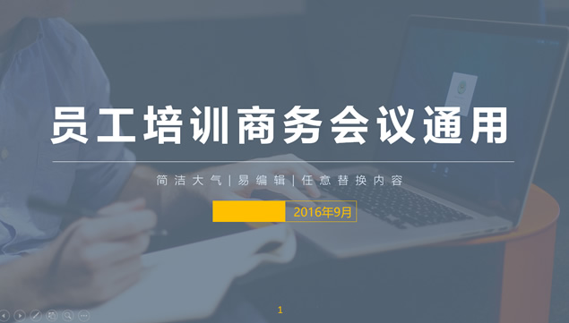 暗色商务大图背景黄灰配色扁平化工作总结通用商务ppt模板牛品源码-源码下载-源码社区-zblog主题插件-PHP源码-三合一源码-直播源码-短视频源码-APP源码-即时通讯-源码-交友源码牛品源码网