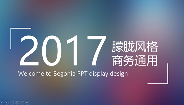 蓝紫朦胧背景单色图表时尚简约欧美商务风计划总结汇报ppt模板牛品源码-源码下载-源码社区-zblog主题插件-PHP源码-三合一源码-直播源码-短视频源码-APP源码-即时通讯-源码-交友源码牛品源码网