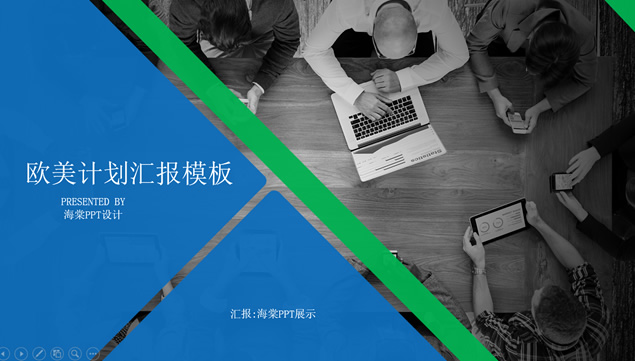 蓝绿灰配色扁平化欧美商务汇报计划ppt模板牛品源码-源码下载-源码社区-zblog主题插件-PHP源码-三合一源码-直播源码-短视频源码-APP源码-即时通讯-源码-交友源码牛品源码网