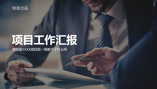 商务大图封面极简工作总结汇报ppt模板牛品源码-源码下载-源码社区-zblog主题插件-PHP源码-三合一源码-直播源码-短视频源码-APP源码-即时通讯-源码-交友源码牛品源码网