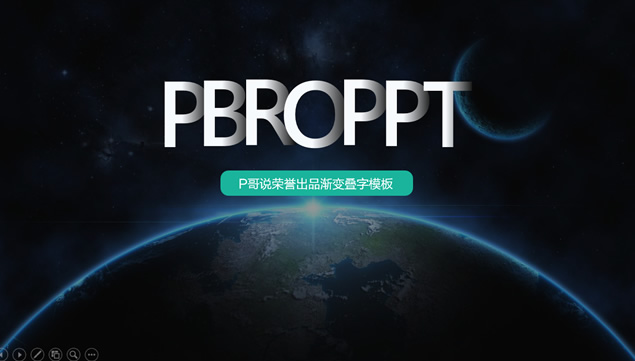 渐变字地球第一视觉封面扁平化通用商务工作汇报ppt模板牛品源码-源码下载-源码社区-zblog主题插件-PHP源码-三合一源码-直播源码-短视频源码-APP源码-即时通讯-源码-交友源码牛品源码网