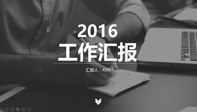 商务大图封面背景黑白简约商务通用工作汇报ppt模板牛品源码-源码下载-源码社区-zblog主题插件-PHP源码-三合一源码-直播源码-短视频源码-APP源码-即时通讯-源码-交友源码牛品源码网