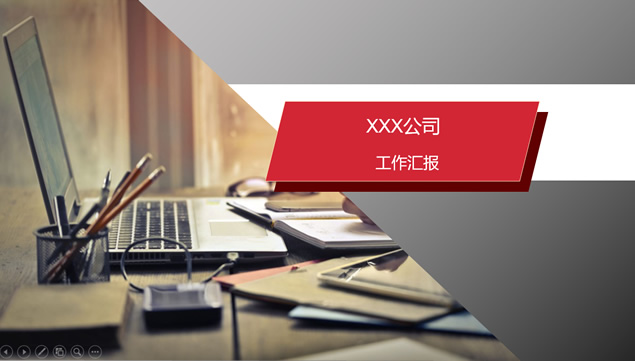 灰红简约商务工作汇报ppt模板牛品源码-源码下载-源码社区-zblog主题插件-PHP源码-三合一源码-直播源码-短视频源码-APP源码-即时通讯-源码-交友源码牛品源码网