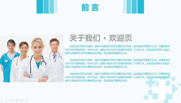 十字图案与线条创意封面适合医务工作者医疗行业的蓝色简洁通用汇报ppt模板牛品源码-源码下载-源码社区-zblog主题插件-PHP源码-三合一源码-直播源码-短视频源码-APP源码-即时通讯-源码-交友源码牛品源码网