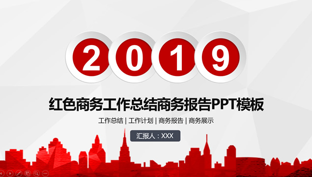 淡雅灰低三角形背景扁平化红色商务工作总结报告ppt模板牛品源码-源码下载-源码社区-zblog主题插件-PHP源码-三合一源码-直播源码-短视频源码-APP源码-即时通讯-源码-交友源码牛品源码网