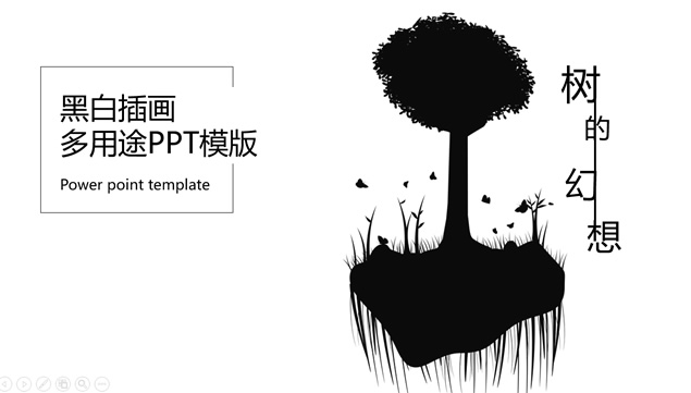 《树的幻想》黑白插画抽象艺术多用途通用动态ppt模板牛品源码-源码下载-源码社区-zblog主题插件-PHP源码-三合一源码-直播源码-短视频源码-APP源码-即时通讯-源码-交友源码牛品源码网