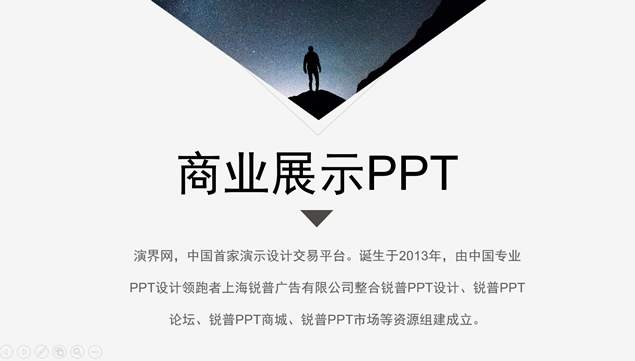 三角形元素图形与裁图精美创意大气商业汇报路演ppt模板牛品源码-源码下载-源码社区-zblog主题插件-PHP源码-三合一源码-直播源码-短视频源码-APP源码-即时通讯-源码-交友源码牛品源码网