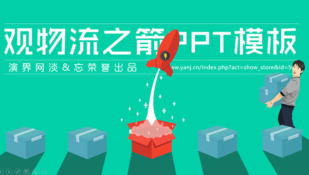 物流行业卡通扁平商务策划总结ppt模板牛品源码-源码下载-源码社区-zblog主题插件-PHP源码-三合一源码-直播源码-短视频源码-APP源码-即时通讯-源码-交友源码牛品源码网