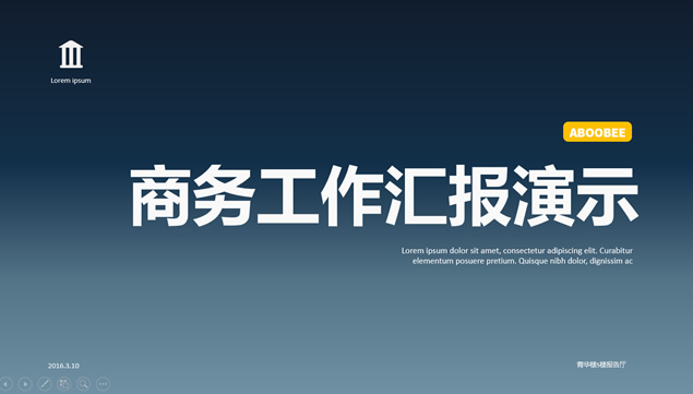 渐变蓝背景可读性强发布会现场演示简约大气通用商务汇报ppt模板牛品源码-源码下载-源码社区-zblog主题插件-PHP源码-三合一源码-直播源码-短视频源码-APP源码-即时通讯-源码-交友源码牛品源码网