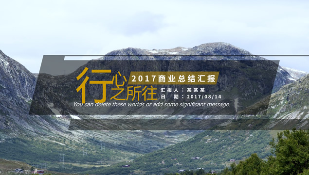 行之所往——浅阴影悬浮设计大气精美商务工作汇报ppt模板牛品源码-源码下载-源码社区-zblog主题插件-PHP源码-三合一源码-直播源码-短视频源码-APP源码-即时通讯-源码-交友源码牛品源码网