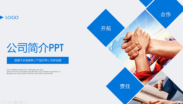 矩形裁图拼接创意商务蓝扁平化公司介绍ppt模板牛品源码-源码下载-源码社区-zblog主题插件-PHP源码-三合一源码-直播源码-短视频源码-APP源码-即时通讯-源码-交友源码牛品源码网