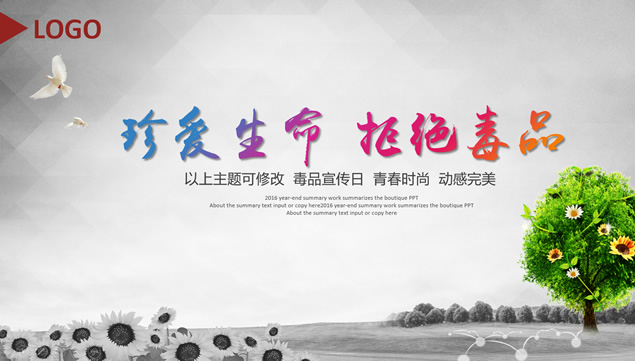 珍爱生命 拒绝毒品——禁毒教育公益宣传ppt模板牛品源码-源码下载-源码社区-zblog主题插件-PHP源码-三合一源码-直播源码-短视频源码-APP源码-即时通讯-源码-交友源码牛品源码网