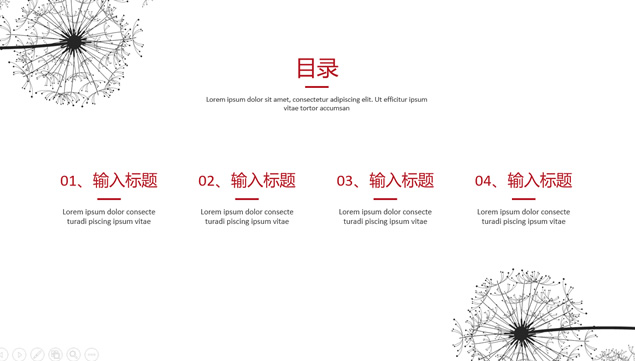 蒲公英艺术创意简约大气通用商务ppt模板牛品源码-源码下载-源码社区-zblog主题插件-PHP源码-三合一源码-直播源码-短视频源码-APP源码-即时通讯-源码-交友源码牛品源码网