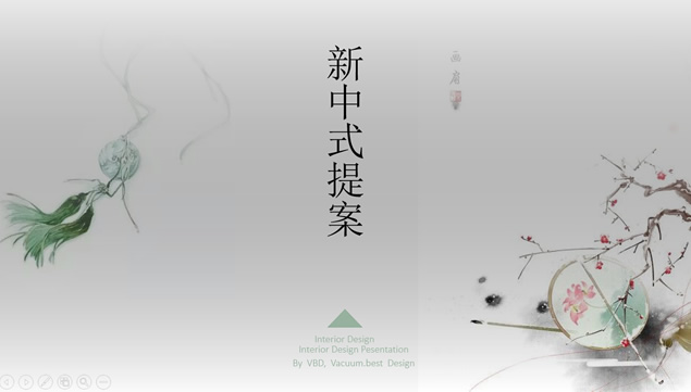 简约高雅古典中国风地产公司新中式提案ppt模板牛品源码-源码下载-源码社区-zblog主题插件-PHP源码-三合一源码-直播源码-短视频源码-APP源码-即时通讯-源码-交友源码牛品源码网